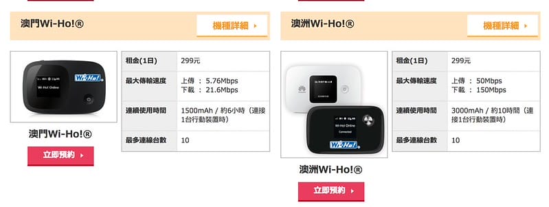 【SYDNEY。雪梨】說到出國要租網路分享器,當然就是WI-HO啦! - 第7張圖 螢幕快照 2017-05-31 下午11.33.56