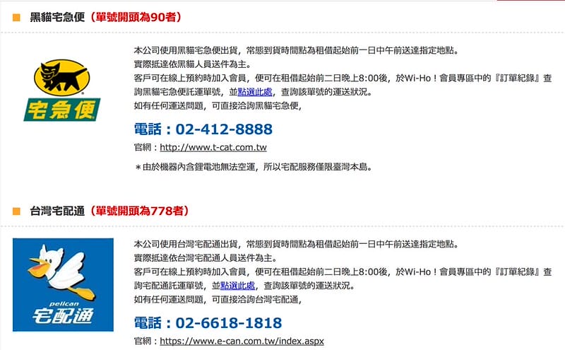 【SYDNEY。雪梨】說到出國要租網路分享器,當然就是WI-HO啦! - 第12張圖 螢幕快照 2017-05-31 下午11.38.18