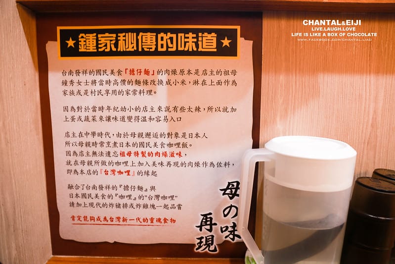 【食記】融和台式肉燥&日本咖哩的台灣本家咖哩 - 第12張圖 IMG_0851-2拷貝
