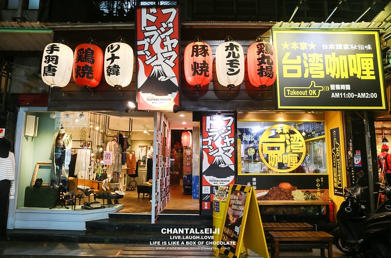 【食記】融和台式肉燥&日本咖哩的台灣本家咖哩 - 第2張圖 IMG_0842-2拷貝