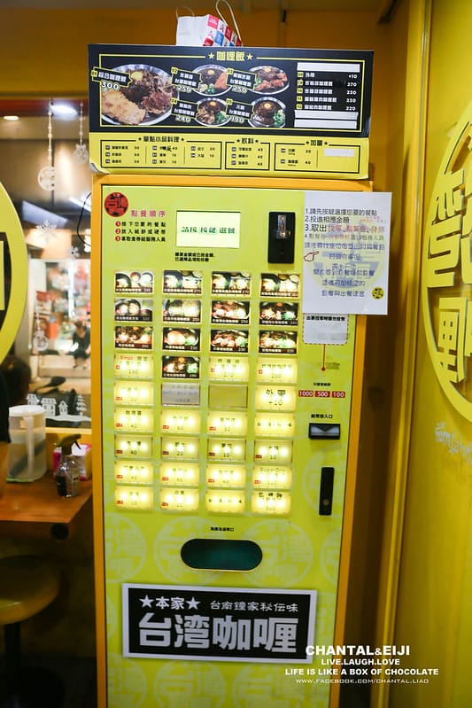 【食記】融和台式肉燥&日本咖哩的台灣本家咖哩 - 第10張圖 IMG_0861-2拷貝