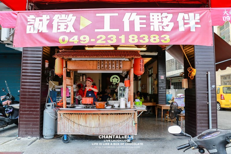 【草屯/美食】每次去草屯必吃的超好吃古都台南擔仔麵 - 第2張圖 IMG_8362-2拷貝