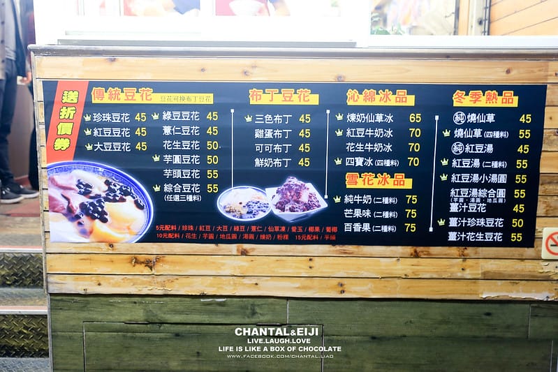 【民生社區】陳老闆最近新歡,一個禮拜要去五天的緣心豆花! - 第4張圖 IMG_7158-2拷貝