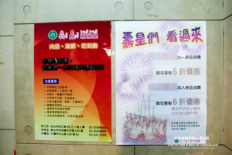 【 就是要吃到飽 】無敵高CP,平價涮涮鍋吃到飽。犇鱻涮涮鍋(只限松江南京店喔) - 第3張圖 犇鱻