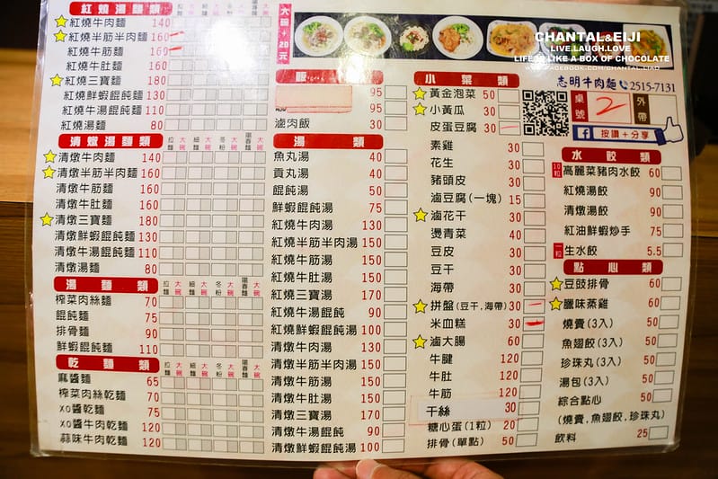 志明