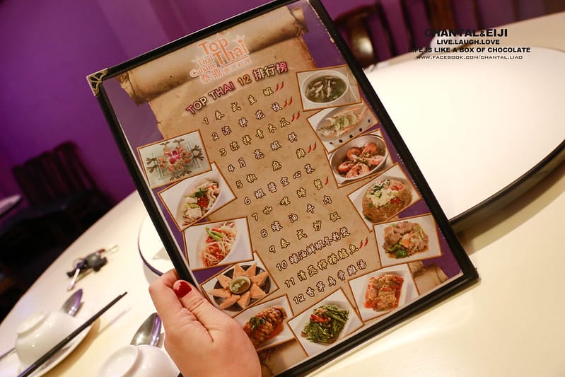 【 南京復興 】平價,道地泰式料理吃到飽-TOP THAI泰鼎泰式料理!!! - 第15張圖 泰鼎