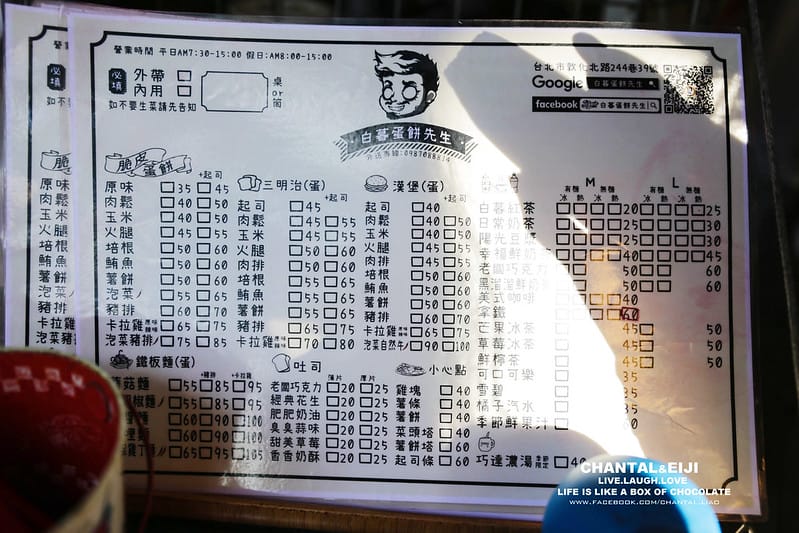 白暮蛋餅先生