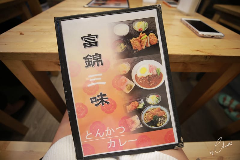 三味