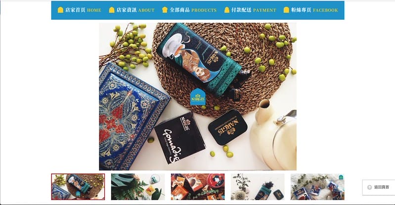 【南京松江】隱藏在巷弄中的精品印度紅茶店-NARGIS world’s gold standard 來自印度的專業紅茶 - 第54張圖 螢幕快照 2019-03-18 上午7.32.25