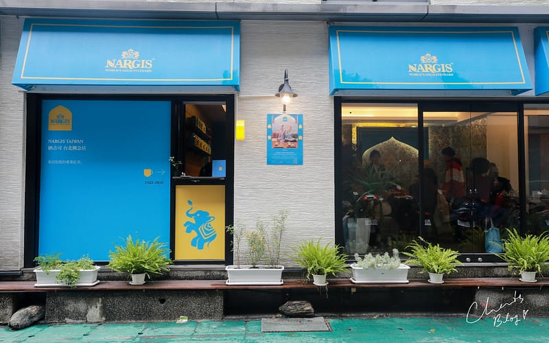 【南京松江】隱藏在巷弄中的精品印度紅茶店-NARGIS world’s gold standard 來自印度的專業紅茶 - 第5張圖 Nargis