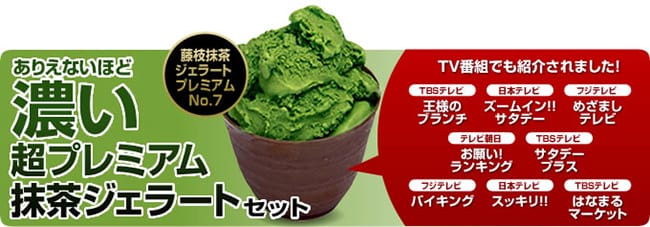 【微風南山】撲空了三,四趟就是要吃到世界で一番濃い抹茶ジェラート ななや 藤枝抹茶 Gelato 義大利冰淇淋 - 第4張圖 1194