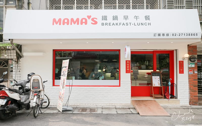 【民生社區】搬到民生社區之後最得我心的早午餐 MAMA’s breakfast lunch MAMA’s鐵鍋早午餐 - 第2張圖 MAMA'S