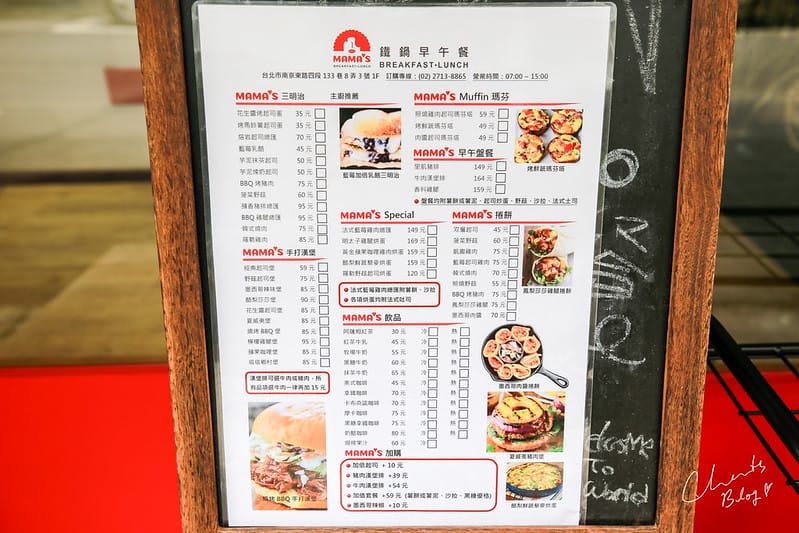 【民生社區】搬到民生社區之後最得我心的早午餐 MAMA’s breakfast lunch MAMA’s鐵鍋早午餐 - 第5張圖 MAMA'S