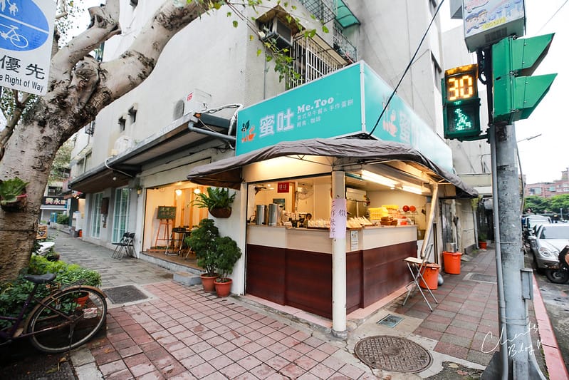 【民生社區】街訪好鄰居的 Me too 蜜吐早午餐 (沒想到我去過第一次之後老闆就把我記著了!) - 第2張圖 ME TOO