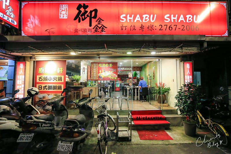 御鑫