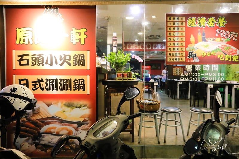 御鑫