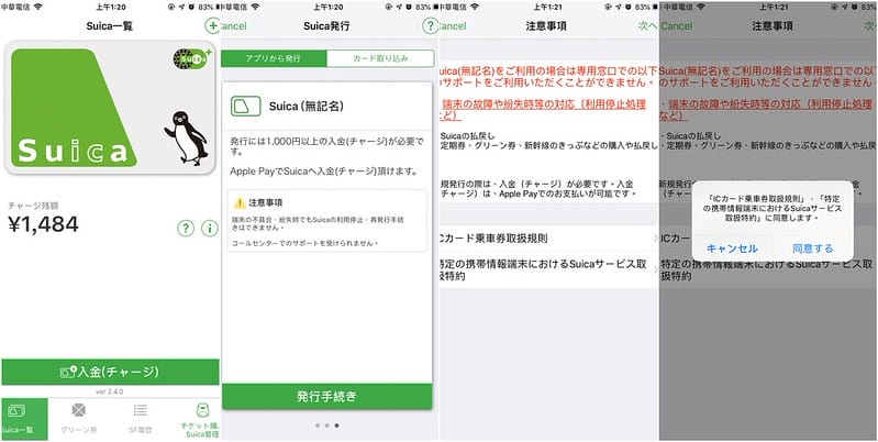 2019。東京趁轉機快閃東京3天3夜之美食,攝影,購物(?)之旅-行程住宿交通網路
