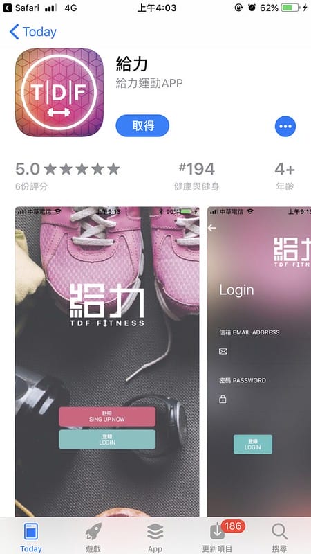 【台北】台北免年費,免綁約健身房分享之半夜也可以去運動的『TDF Fitness給力健身房』