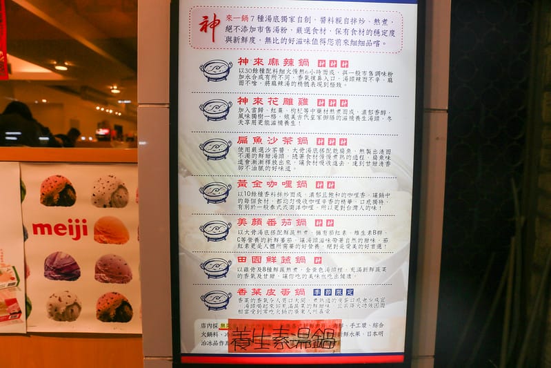 神來一鍋