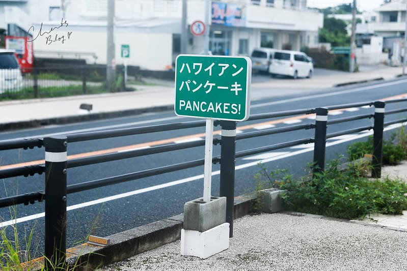 沖繩鬆餅