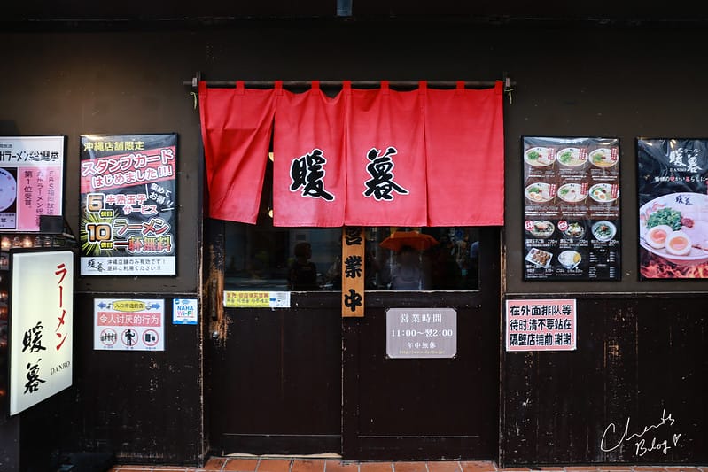 2016 沖縄 X 到沖繩必吃的九州系拉麵冠軍,那霸國際通人氣美食-暖暮拉麵 - 第4張圖 沖繩 暖暮