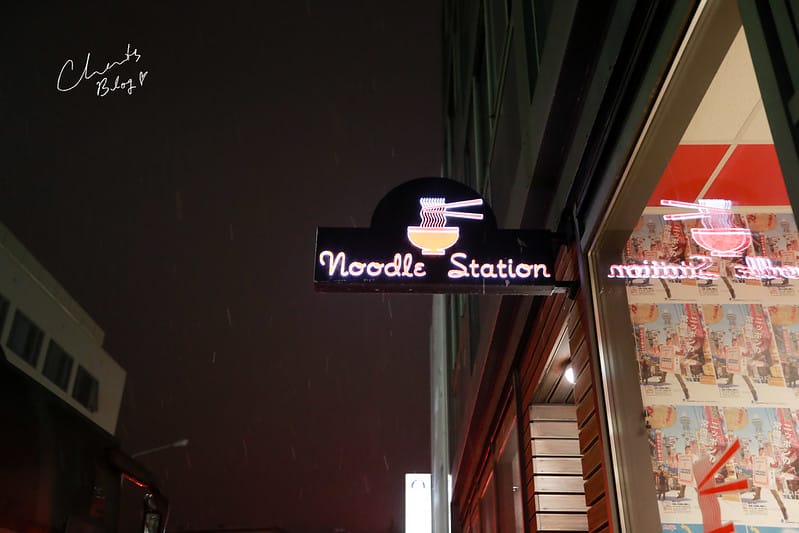 【ICELAND。冰島】什麼!?到了冰島還在吃牛肉麵?大雪天的Noodle station牛肉湯麵 - 第4張圖 Noodle Station