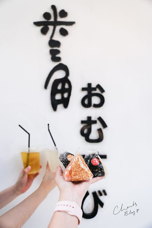 米三角