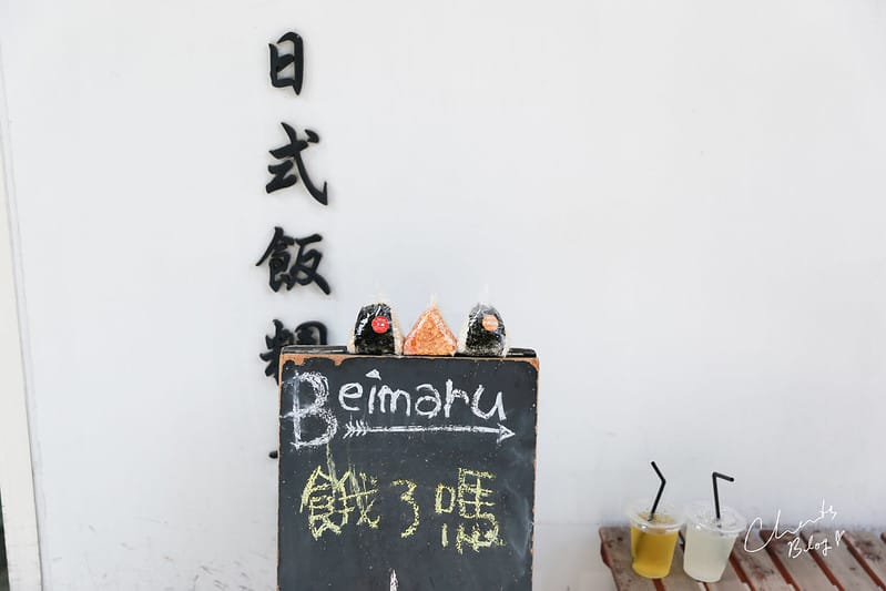 米三角