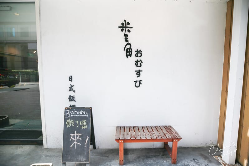 米三角