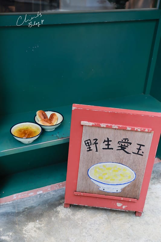 【信義區】爬完象山就來個冰涼,清爽的野生愛玉『解解渴有限公司』 - 第11張圖 解解渴