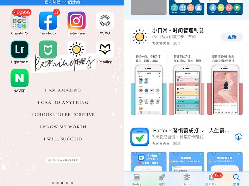 SHARE 能讓自己有良好生活習慣的APP「SHINE DAY。小日常」