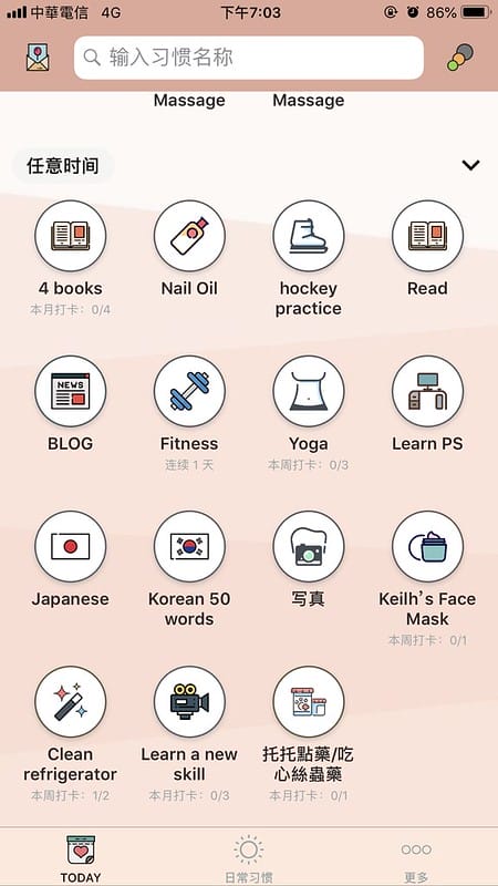 SHARE 能讓自己有良好生活習慣的APP「SHINE DAY。小日常」 - 第6張圖 SHARE 能讓自己有良好生活習慣的APP「SHINE DAY。小日常」