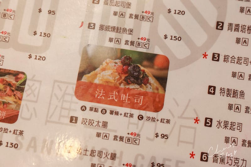 豐滿早餐