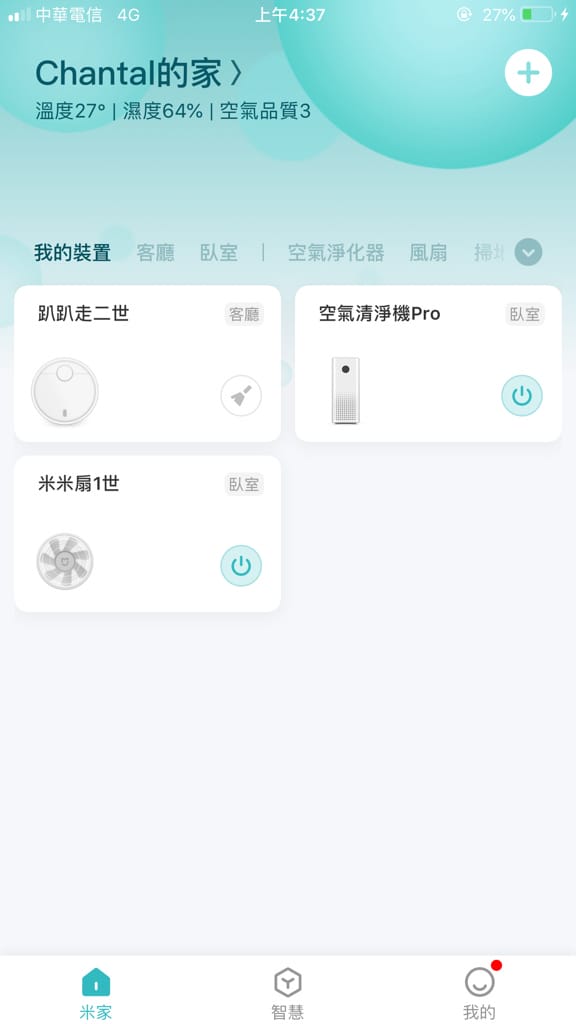 【開箱】最近完全就是迷上了智慧型家電:第二台小米掃地機器人、米家空氣清淨機、米家電風扇、藍芽石英手錶(自掏腰包心得)