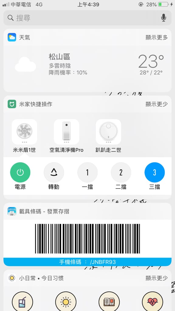 【開箱】最近完全就是迷上了智慧型家電:第二台小米掃地機器人、米家空氣清淨機、米家電風扇、藍芽石英手錶(自掏腰包心得)