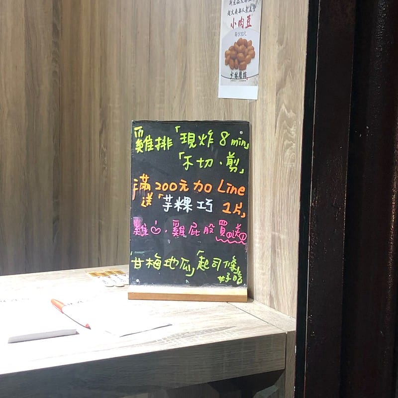 【南京三民】一試成忠實粉絲,連買好幾個禮拜的「少林雞排」(含COSTCO三角巧克力杏仁派心得)