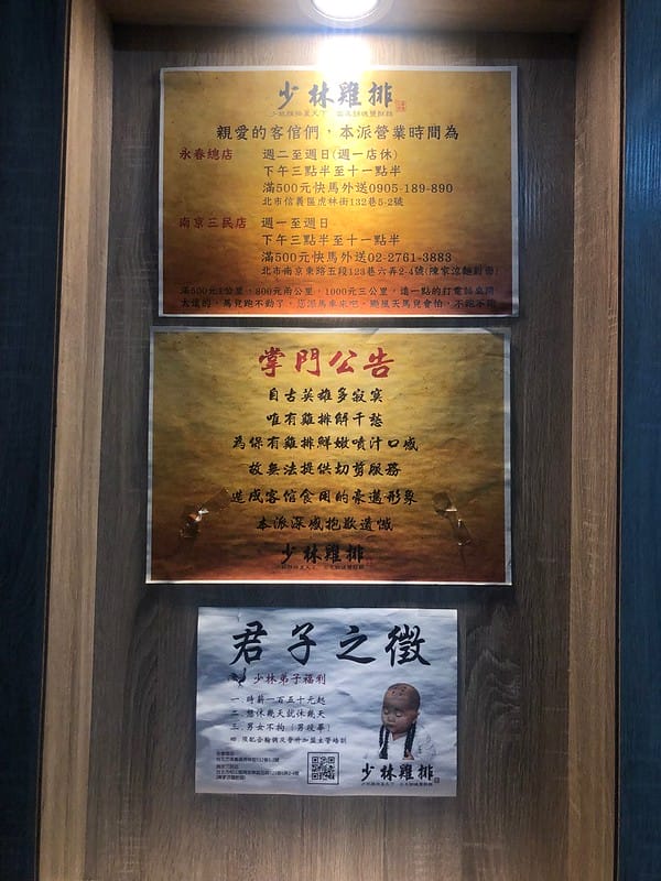 【南京三民】一試成忠實粉絲,連買好幾個禮拜的「少林雞排」(含COSTCO三角巧克力杏仁派心得)