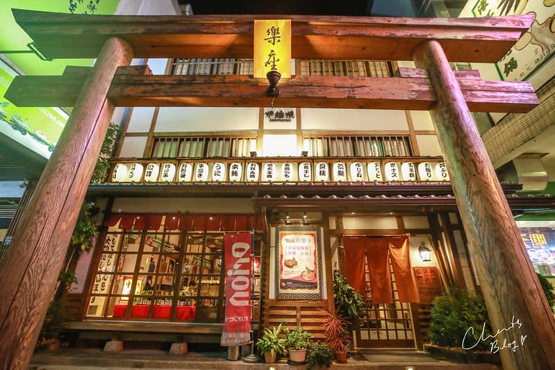 【日式料理】一秒讓你來到日本,只想瘋狂拍照,食物又好吃的樂座爐端燒 (圖超多) - 第1張圖 樂座爐端燒