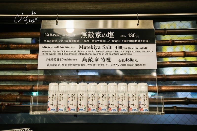 無敵家
