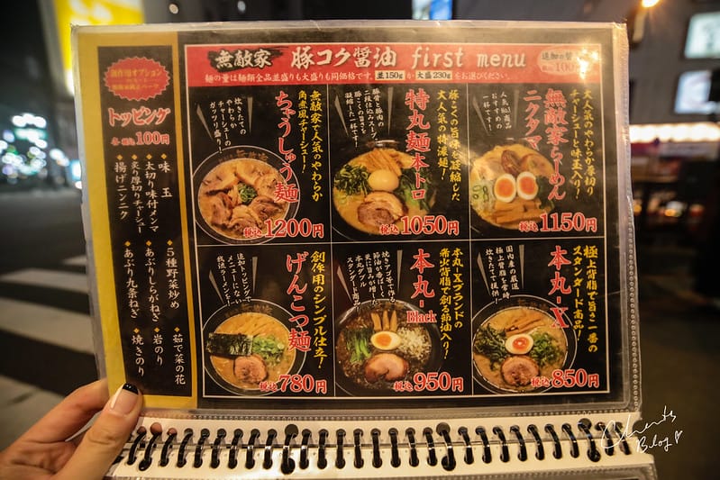 無敵家