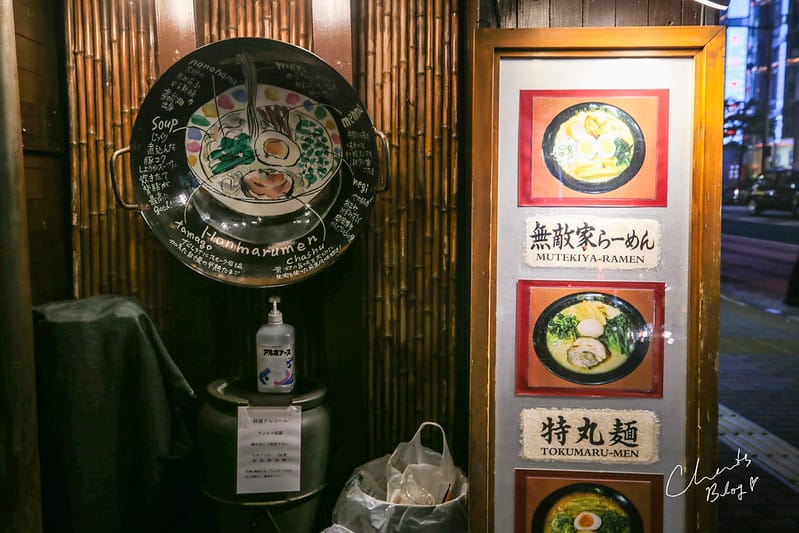 無敵家