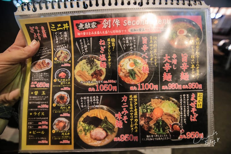 無敵家