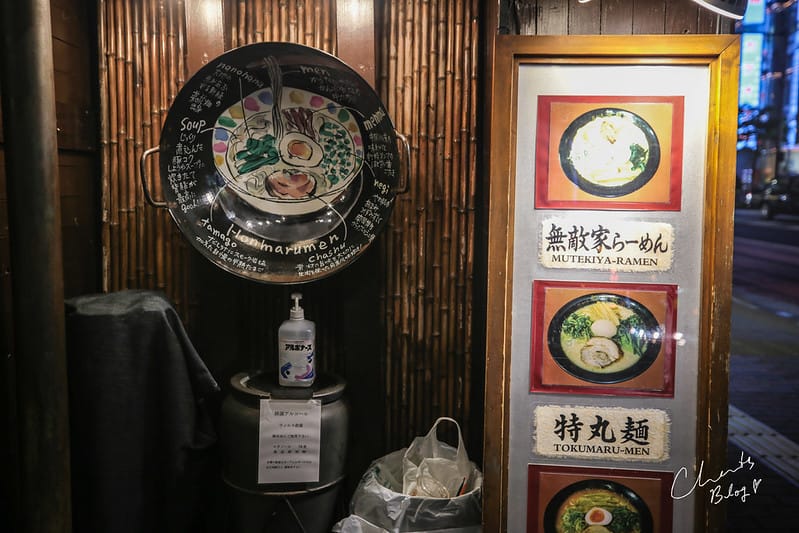 無敵家