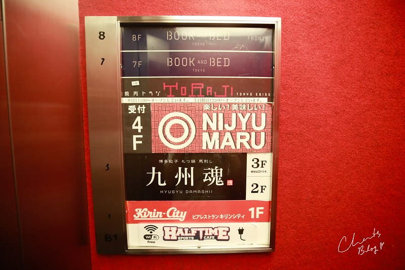 2019。東京讓我觀望已久,在書櫃裡入睡的BOOK and BED TOKYO東京書香入夢旅館 - 第6張圖 BOOK and BED
