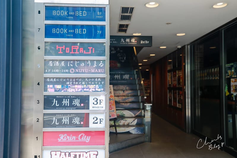 2019。東京讓我觀望已久,在書櫃裡入睡的BOOK and BED TOKYO東京書香入夢旅館 - 第5張圖 BOOK and BED