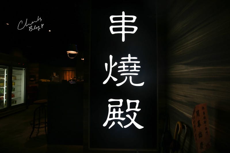 【西門/吃到飽】一吃成主顧,超高CP值超好吃串燒、居酒屋料理吃到飽「串燒殿」上。(西門店) - 第3張圖 串燒