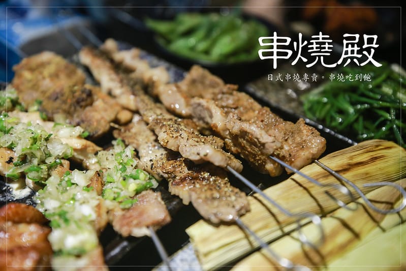 【東區/吃到飽】一吃成主顧,超高CP值超好吃串燒、居酒屋料理吃到飽「串燒殿」下。(東區店) - 第3張圖 串燒殿