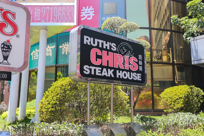【民生/敦化】等了10年,終於吃到的牛排界LV、老牌的RUTH’s CHRIS 茹絲葵經典牛排館 - 第5張圖 茹絲葵