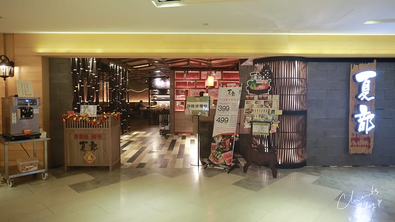 【松山區/京華城】充滿奇怪菜色的沖繩風味壽喜燒吃到飽「SHABU夏都。壽喜燒、鍋物』 - 第4張圖 夏部