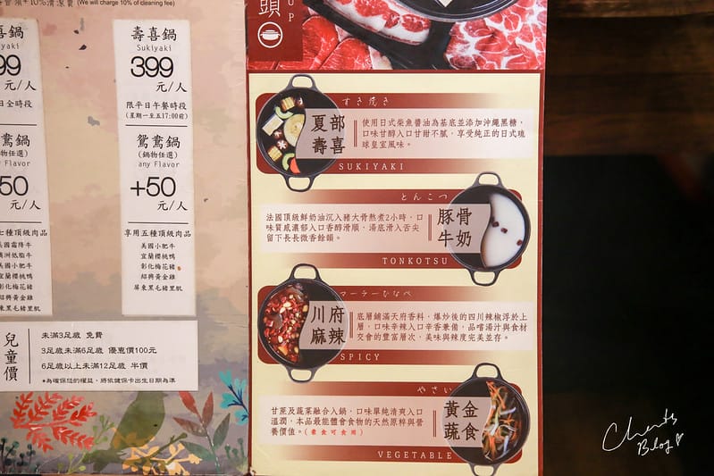 【松山區/京華城】充滿奇怪菜色的沖繩風味壽喜燒吃到飽「SHABU夏都。壽喜燒、鍋物』 - 第54張圖 夏部
